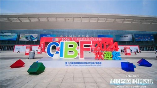 �ŵ�88������վЯȫϵ��Ʒ�ذ�����CIBF2024��������������չ�֡�����һ�͡�����Ŀ